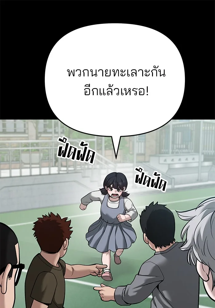 The Bully In-Charge เลวฟาดเลว ตอนที่ 85 หน้า 160