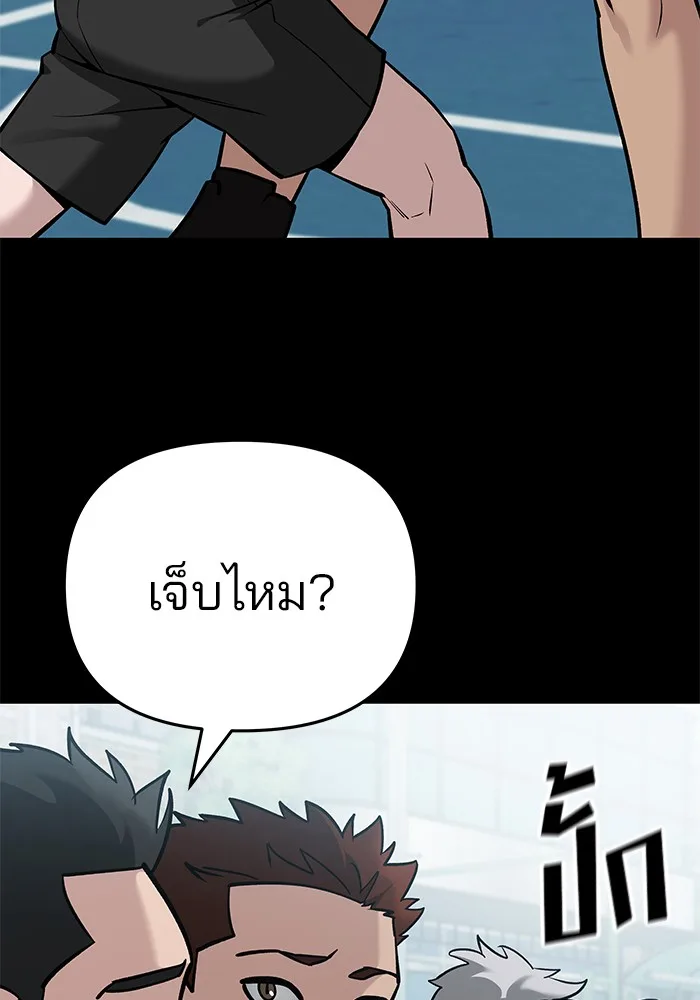 The Bully In-Charge เลวฟาดเลว ตอนที่ 85 หน้า 178