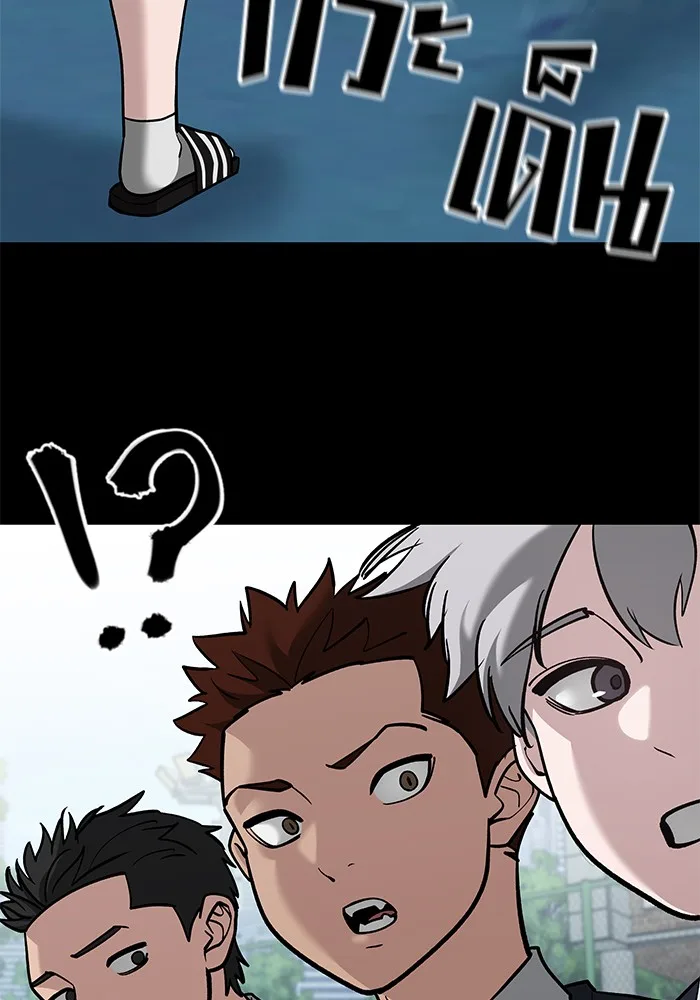 The Bully In-Charge เลวฟาดเลว ตอนที่ 85 หน้า 186