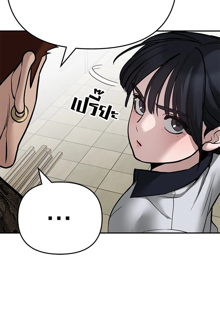 The Bully In-Charge เลวฟาดเลว ตอนที่ 85 หน้า 231