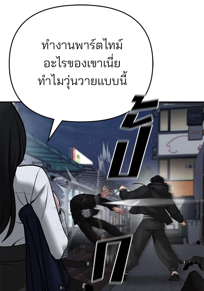 The Bully In-Charge เลวฟาดเลว ตอนที่ 85 หน้า 28