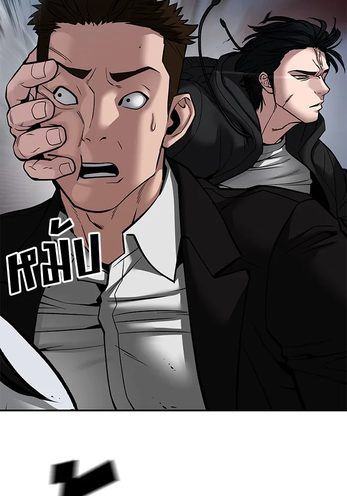 The Bully In-Charge เลวฟาดเลว ตอนที่ 85 หน้า 36