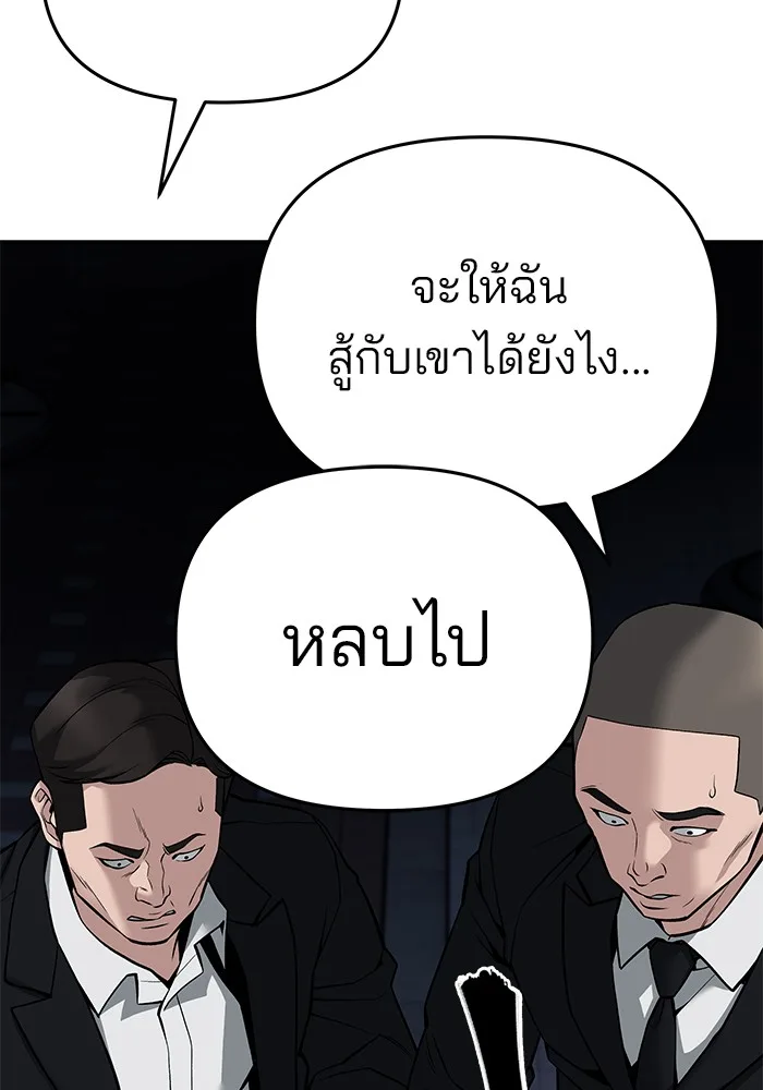 The Bully In-Charge เลวฟาดเลว ตอนที่ 85 หน้า 41