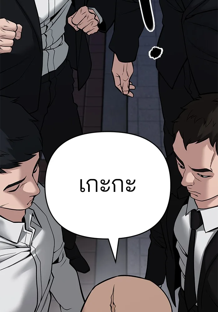 The Bully In-Charge เลวฟาดเลว ตอนที่ 85 หน้า 42