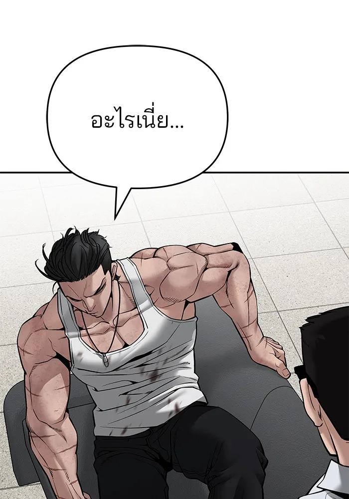 The Bully In-Charge เลวฟาดเลว ตอนที่ 85 หน้า 79