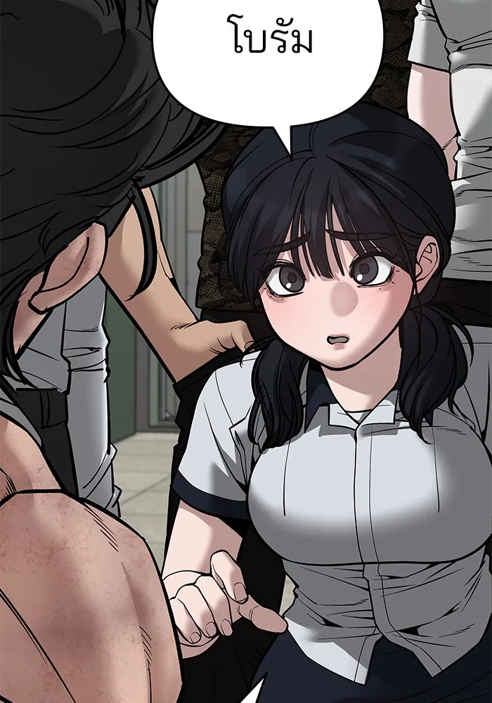 The Bully In-Charge เลวฟาดเลว ตอนที่ 85 หน้า 82