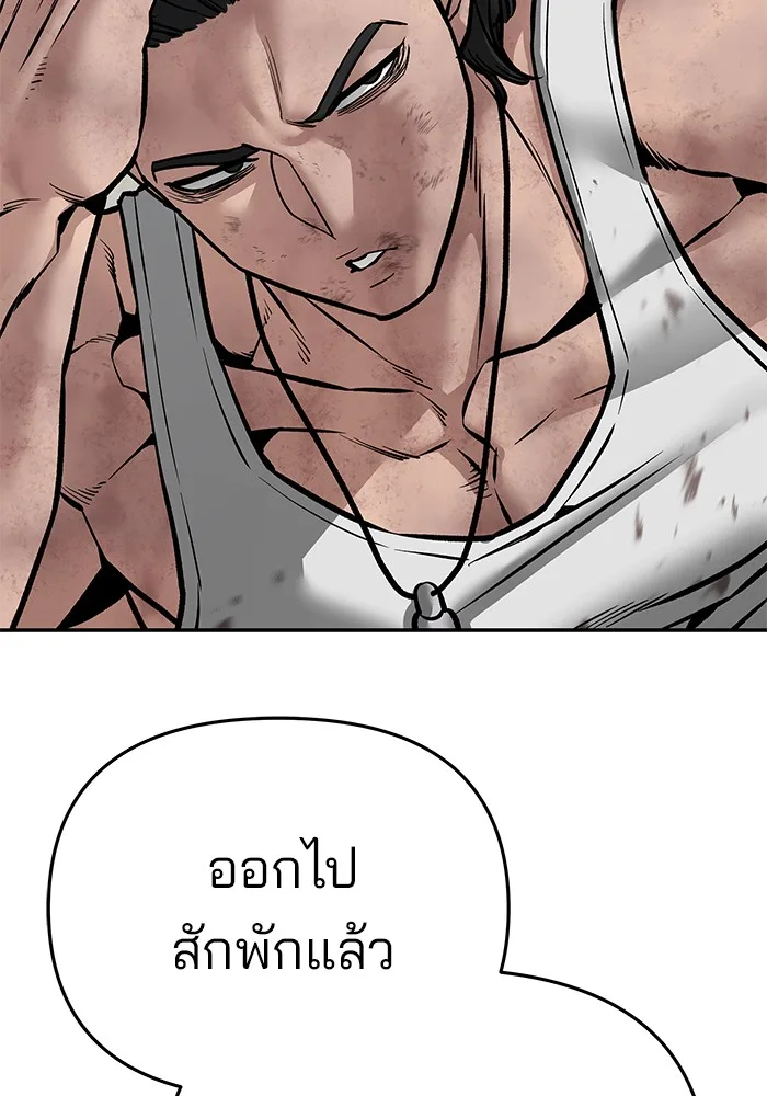 The Bully In-Charge เลวฟาดเลว ตอนที่ 85 หน้า 84