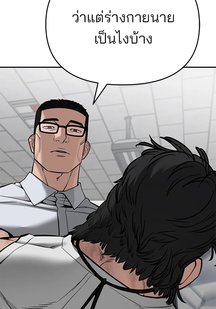 The Bully In-Charge เลวฟาดเลว ตอนที่ 85 หน้า 85