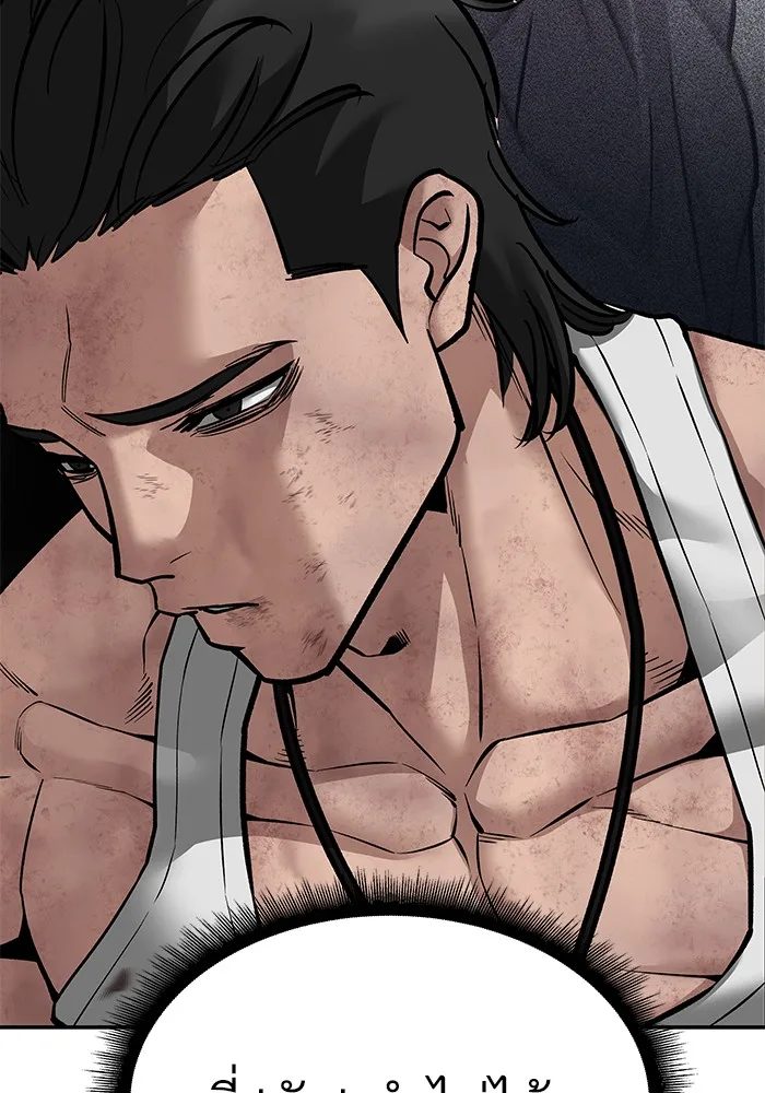 The Bully In-Charge เลวฟาดเลว ตอนที่ 85 หน้า 90