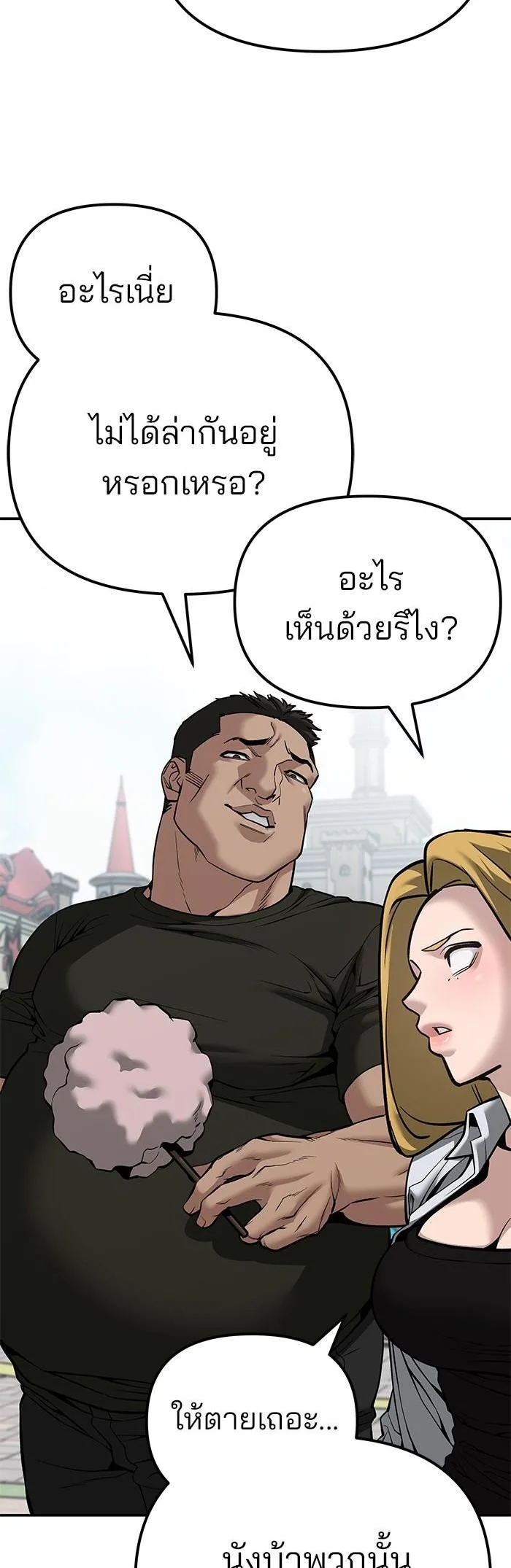 The Bully In-Charge เลวฟาดเลว ตอนที่ 90 หน้า 17