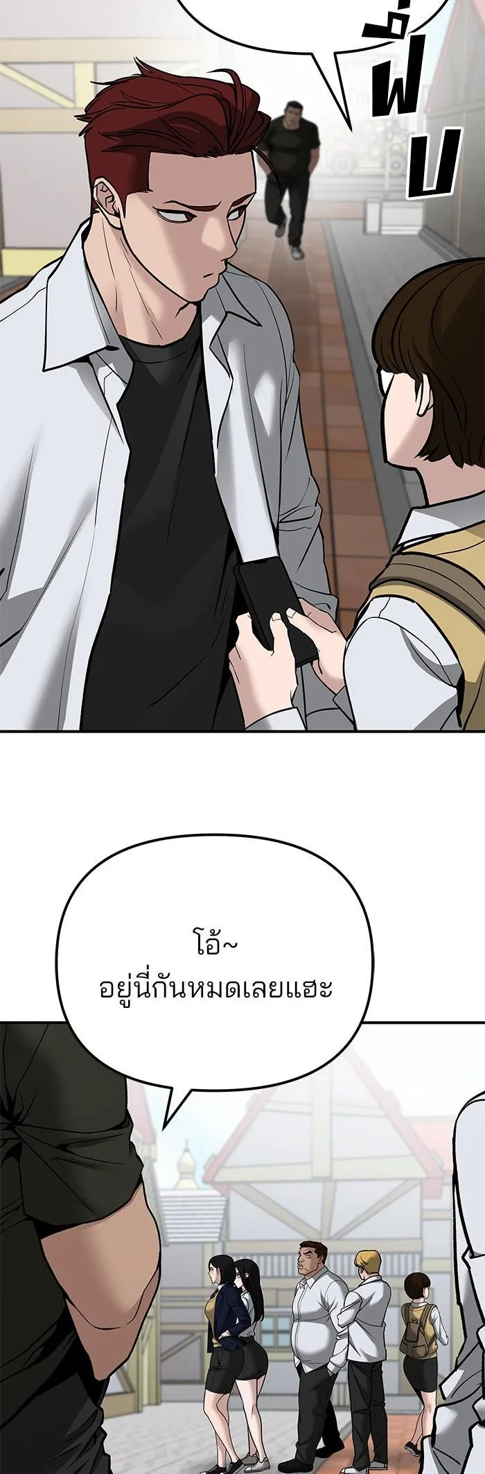 The Bully In-Charge เลวฟาดเลว ตอนที่ 90 หน้า 27
