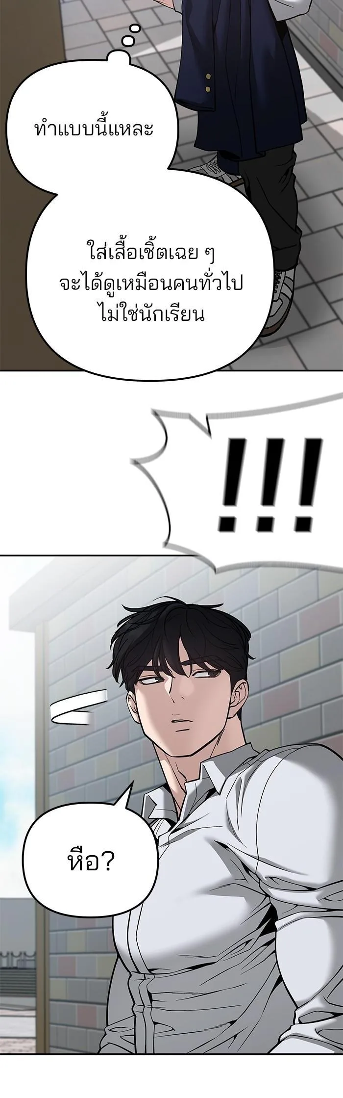 The Bully In-Charge เลวฟาดเลว ตอนที่ 90 หน้า 37
