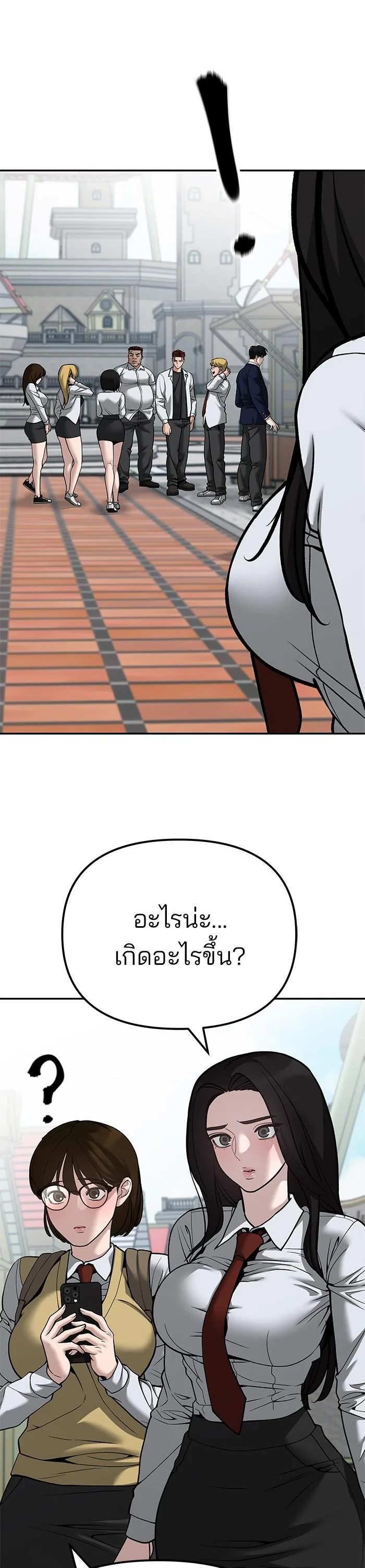 The Bully In-Charge เลวฟาดเลว ตอนที่ 90 หน้า 4