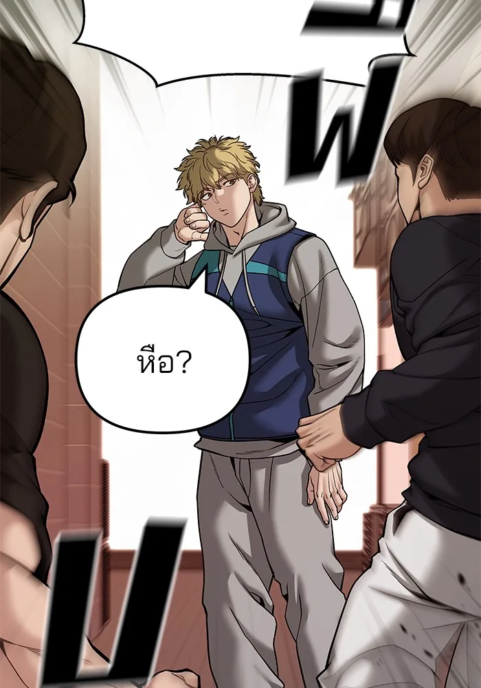 The Bully In-Charge เลวฟาดเลว ตอนที่ 91 หน้า 100