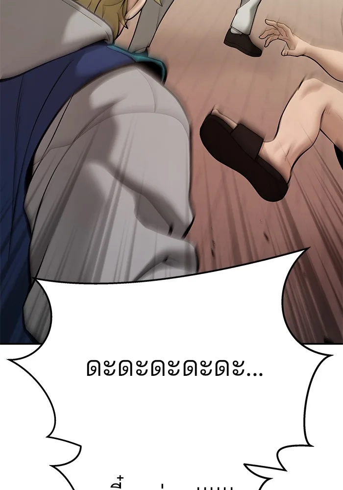 The Bully In-Charge เลวฟาดเลว ตอนที่ 91 หน้า 110