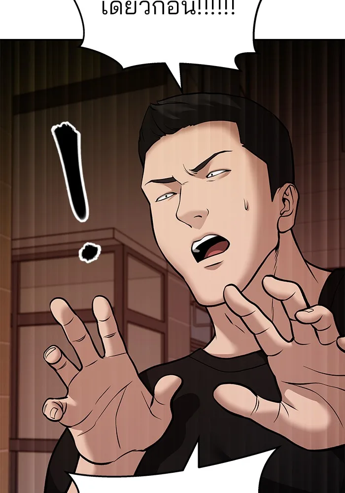 The Bully In-Charge เลวฟาดเลว ตอนที่ 91 หน้า 111