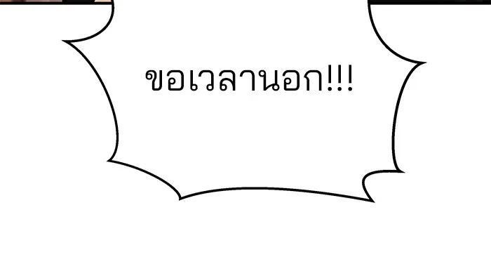 The Bully In-Charge เลวฟาดเลว ตอนที่ 91 หน้า 112