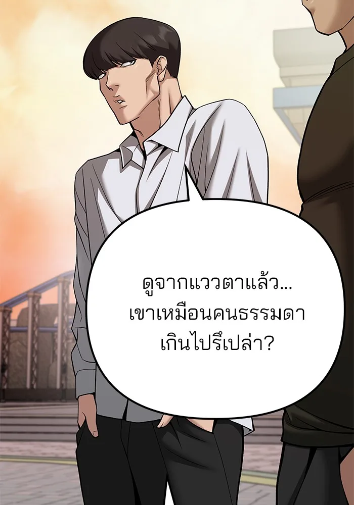 The Bully In-Charge เลวฟาดเลว ตอนที่ 91 หน้า 12