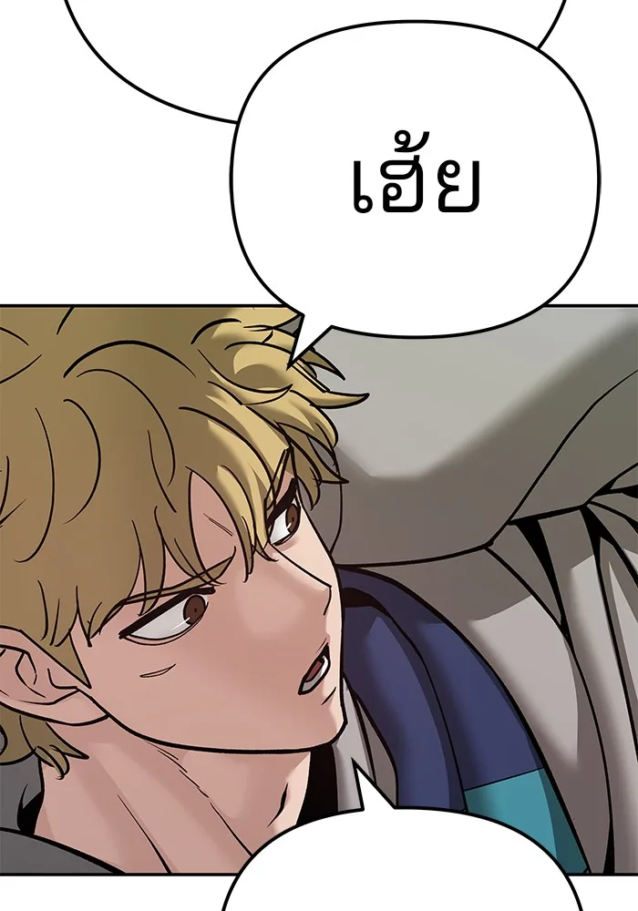 The Bully In-Charge เลวฟาดเลว ตอนที่ 91 หน้า 142