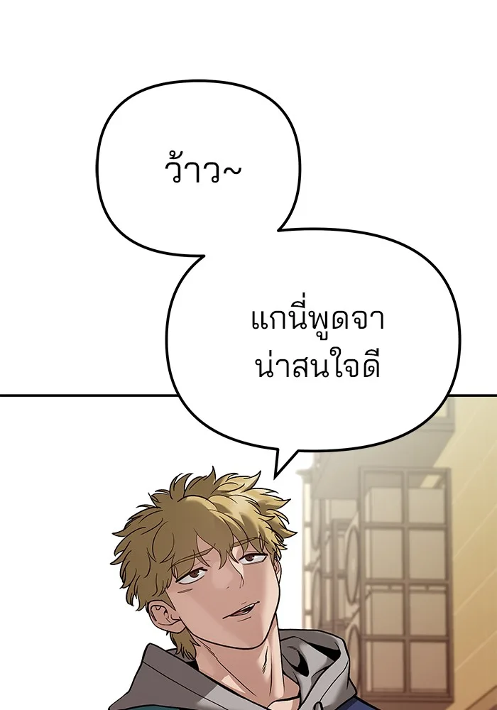 The Bully In-Charge เลวฟาดเลว ตอนที่ 91 หน้า 150