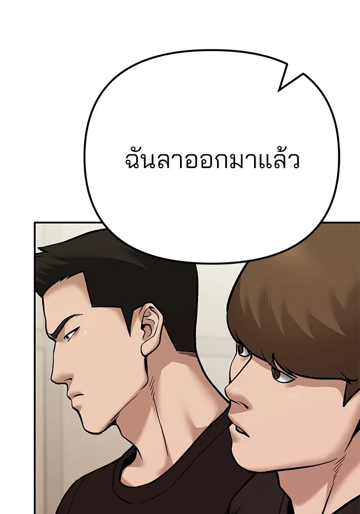 The Bully In-Charge เลวฟาดเลว ตอนที่ 91 หน้า 152