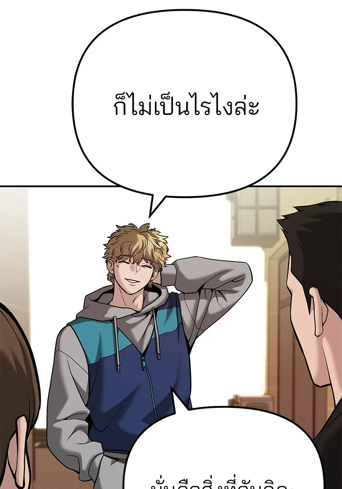 The Bully In-Charge เลวฟาดเลว ตอนที่ 91 หน้า 158