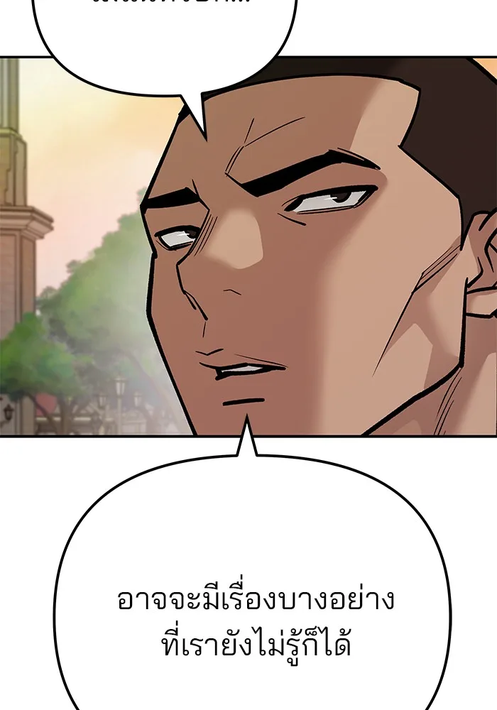The Bully In-Charge เลวฟาดเลว ตอนที่ 91 หน้า 16