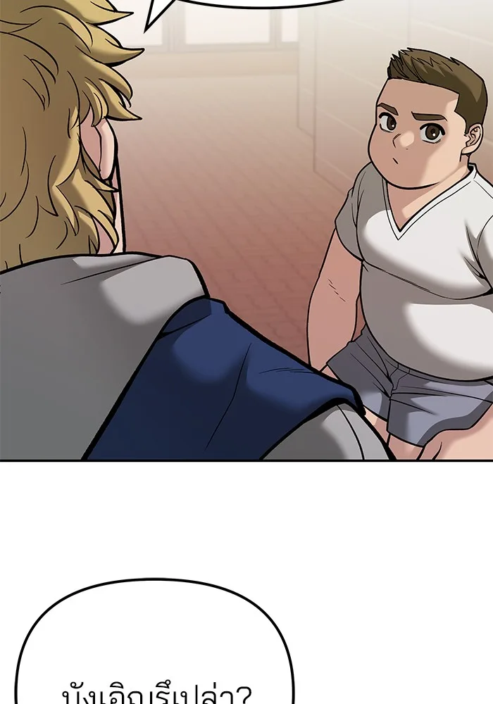 The Bully In-Charge เลวฟาดเลว ตอนที่ 91 หน้า 160