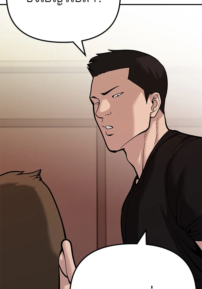 The Bully In-Charge เลวฟาดเลว ตอนที่ 91 หน้า 161