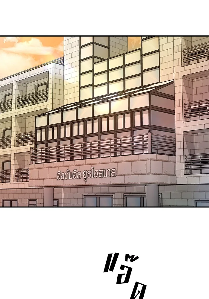 The Bully In-Charge เลวฟาดเลว ตอนที่ 91 หน้า 170