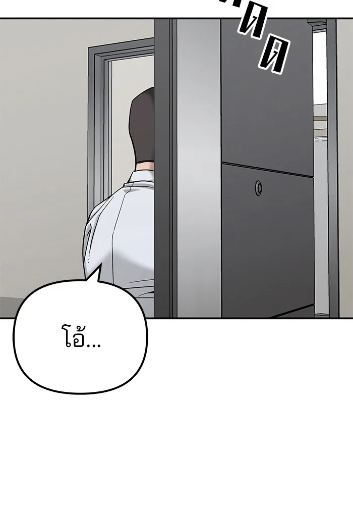 The Bully In-Charge เลวฟาดเลว ตอนที่ 91 หน้า 171