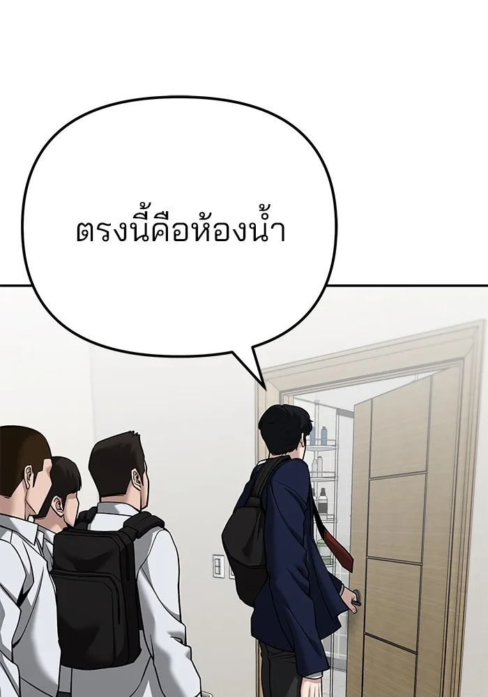 The Bully In-Charge เลวฟาดเลว ตอนที่ 91 หน้า 176