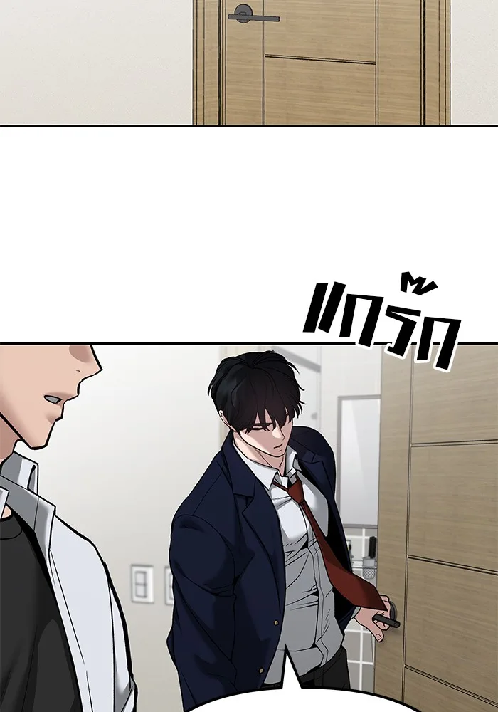 The Bully In-Charge เลวฟาดเลว ตอนที่ 91 หน้า 180