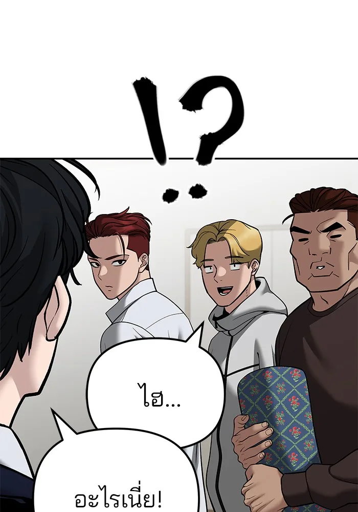 The Bully In-Charge เลวฟาดเลว ตอนที่ 91 หน้า 182