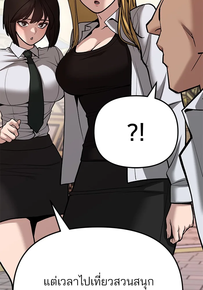 The Bully In-Charge เลวฟาดเลว ตอนที่ 91 หน้า 19