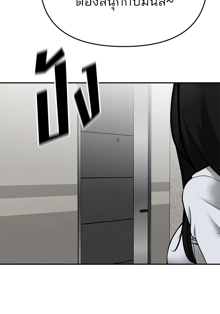 The Bully In-Charge เลวฟาดเลว ตอนที่ 91 หน้า 190