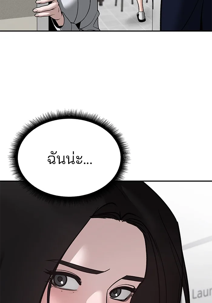 The Bully In-Charge เลวฟาดเลว ตอนที่ 91 หน้า 192