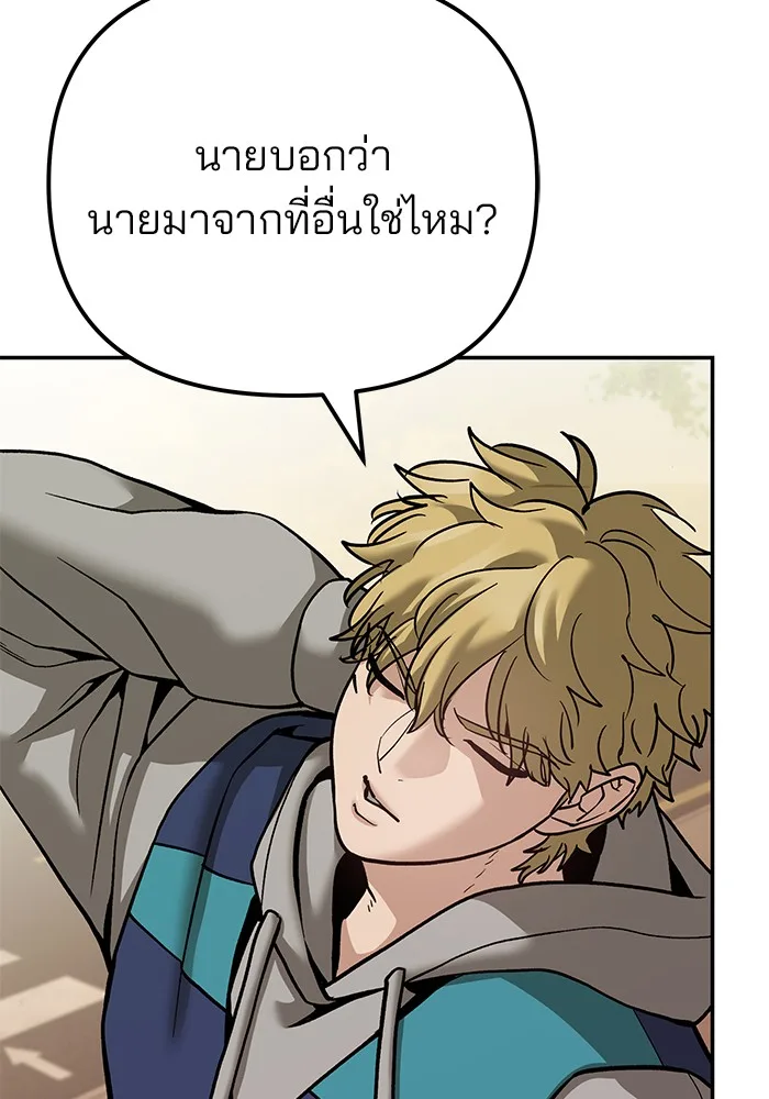 The Bully In-Charge เลวฟาดเลว ตอนที่ 91 หน้า 209