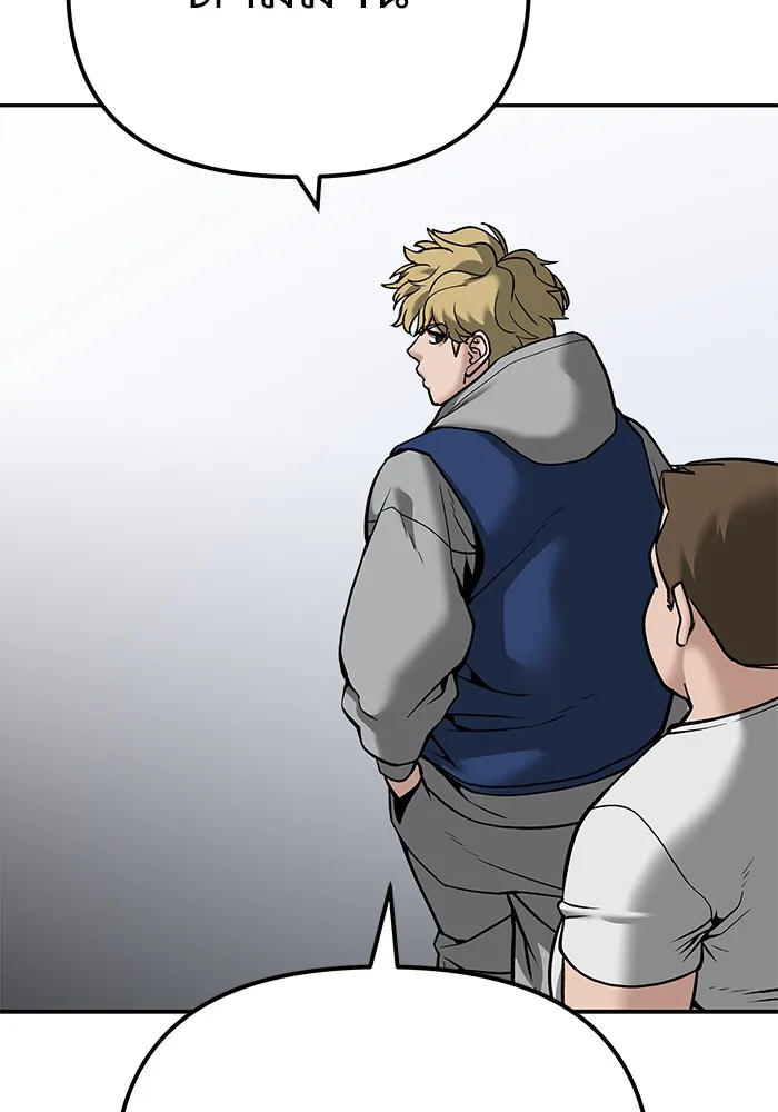 The Bully In-Charge เลวฟาดเลว ตอนที่ 91 หน้า 211