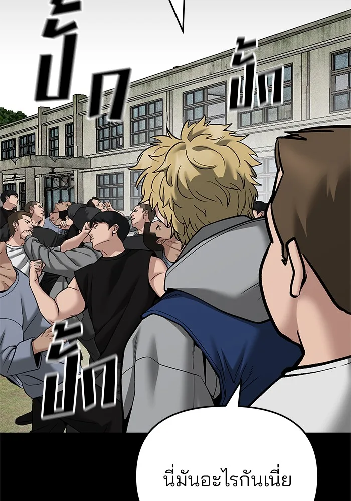 The Bully In-Charge เลวฟาดเลว ตอนที่ 91 หน้า 214