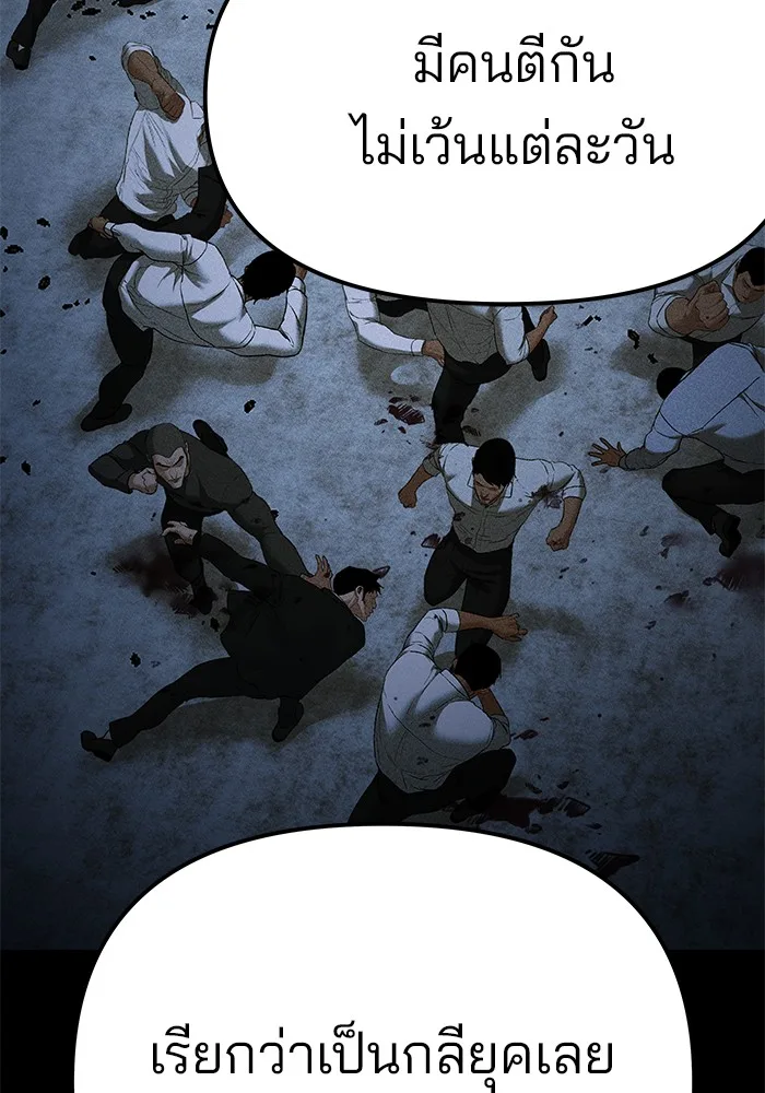 The Bully In-Charge เลวฟาดเลว ตอนที่ 91 หน้า 216
