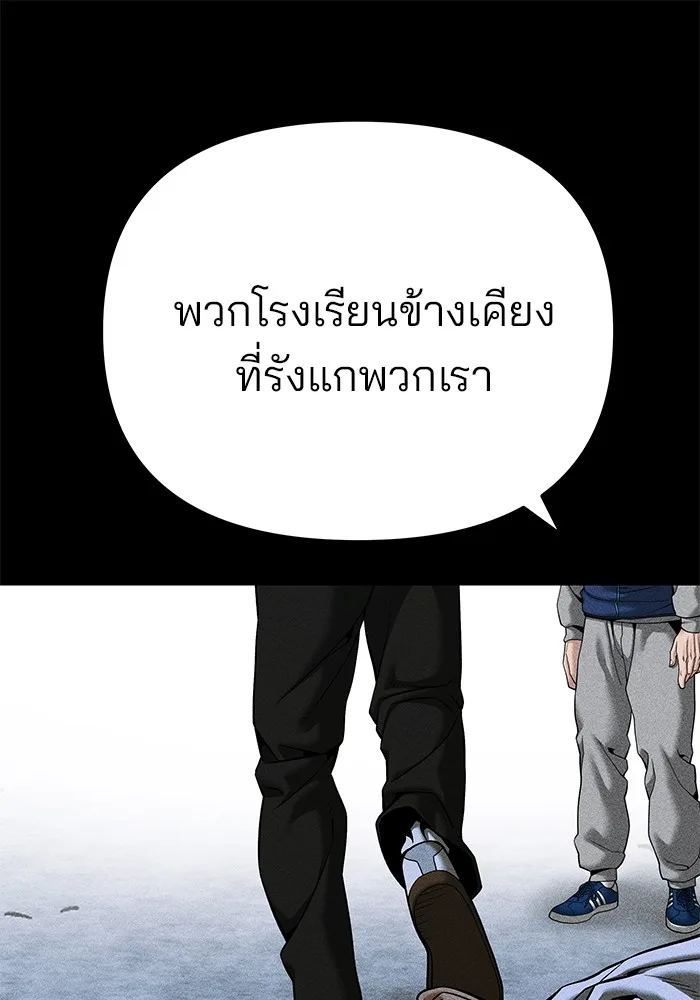 The Bully In-Charge เลวฟาดเลว ตอนที่ 91 หน้า 224
