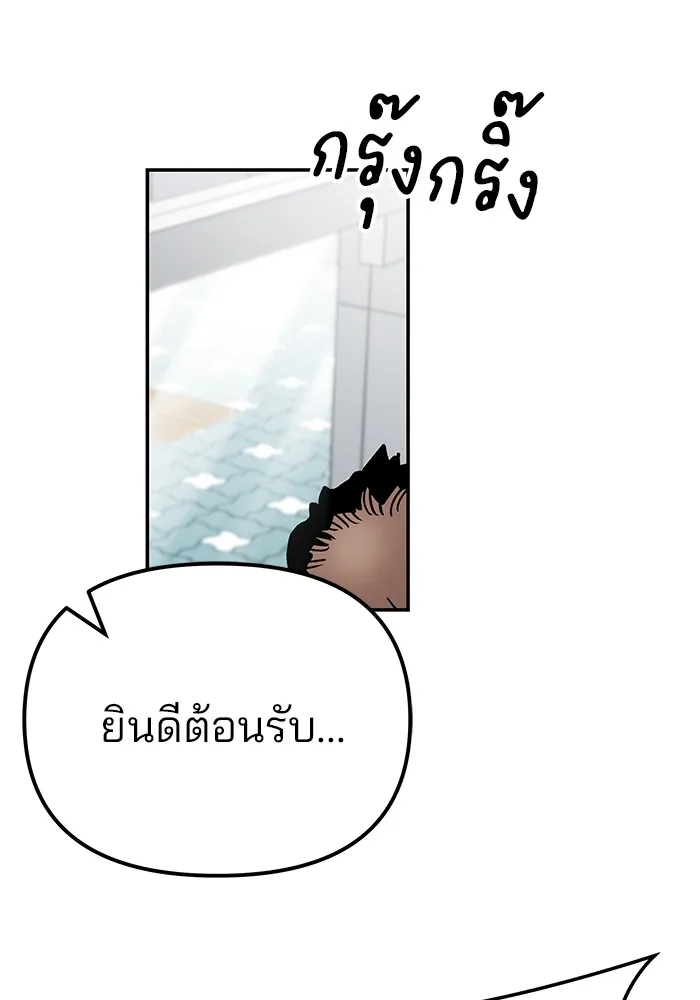 The Bully In-Charge เลวฟาดเลว ตอนที่ 91 หน้า 27