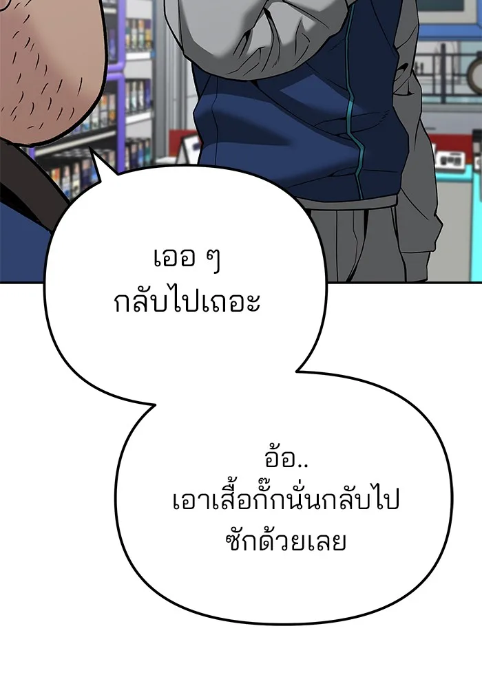 The Bully In-Charge เลวฟาดเลว ตอนที่ 91 หน้า 35