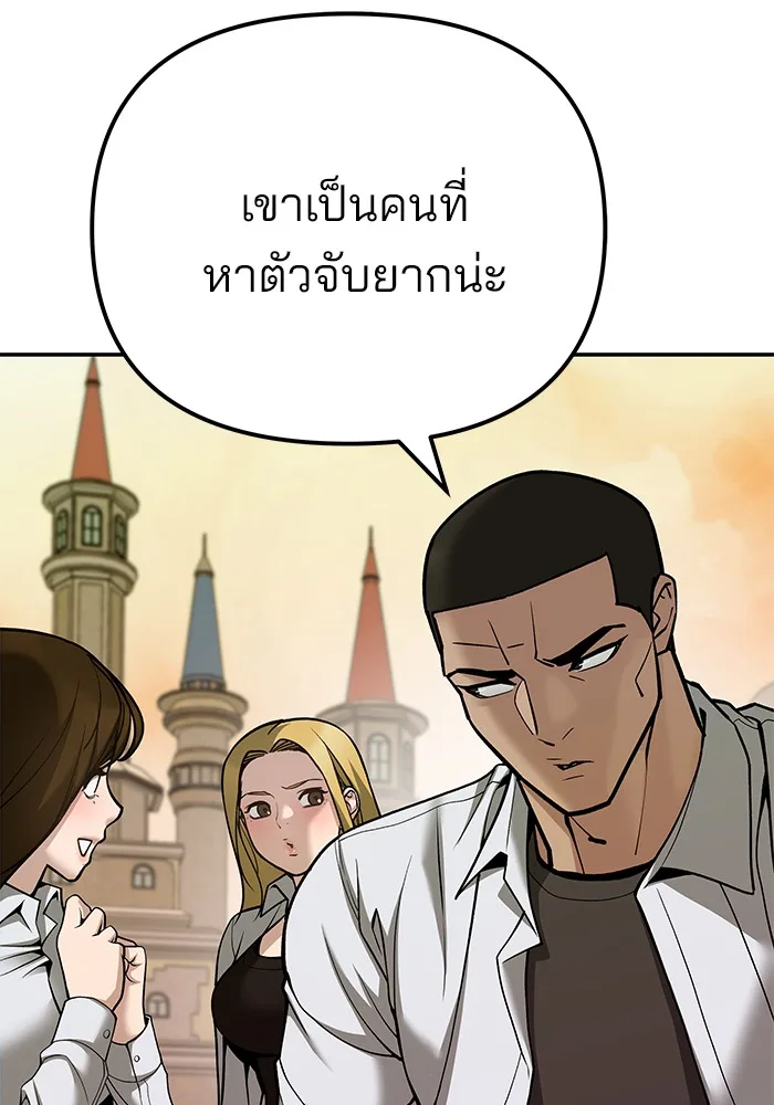 The Bully In-Charge เลวฟาดเลว ตอนที่ 91 หน้า 4