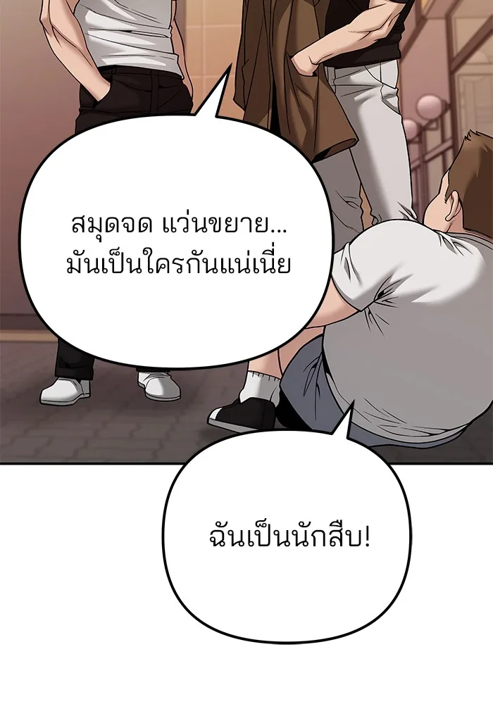 The Bully In-Charge เลวฟาดเลว ตอนที่ 91 หน้า 41