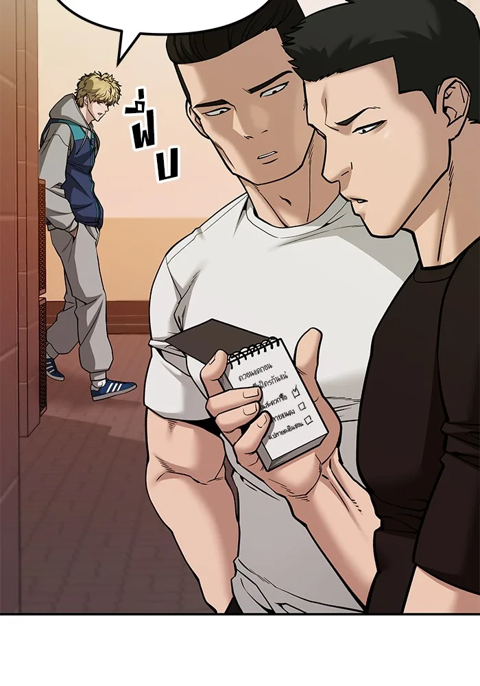 The Bully In-Charge เลวฟาดเลว ตอนที่ 91 หน้า 49