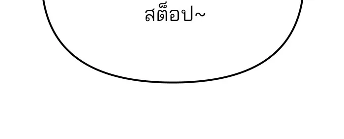 The Bully In-Charge เลวฟาดเลว ตอนที่ 91 หน้า 52