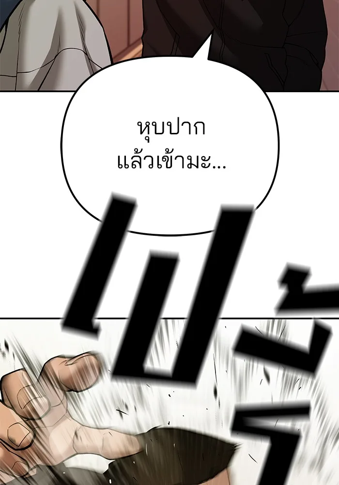 The Bully In-Charge เลวฟาดเลว ตอนที่ 91 หน้า 62