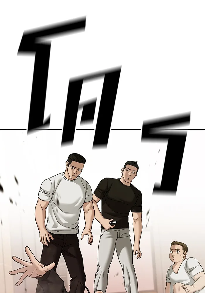 The Bully In-Charge เลวฟาดเลว ตอนที่ 91 หน้า 65